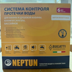 Система контроля протечки воды Neptun